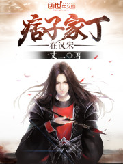 The ruffian family Ding was in the Han and Song dynasties