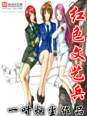 Red Literary Soldiers