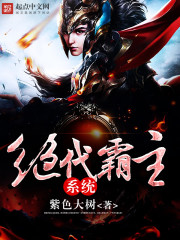 Peerless overlord system