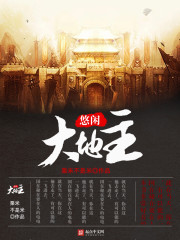 Leisurely big landlords