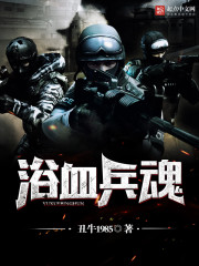 Bloody Soldiers' Souls