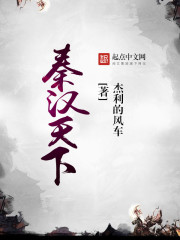 Qin and Han dynasties