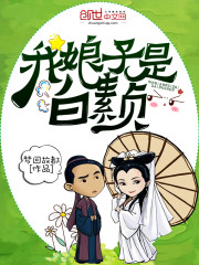 My lady is Bai Suzhen