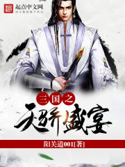 The feast of the Three Kingdoms