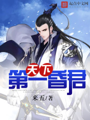 The first faint monarch of the Ming Dynasty