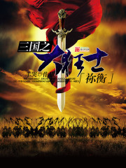 The great madman of the Three Kingdoms, You Heng