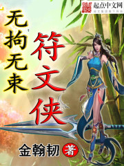 Unrestrained Rune Hero