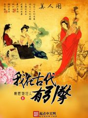 I had engines in ancient times