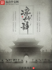 Liangzhou resignation