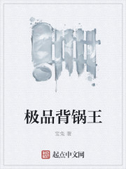 The best back pot king