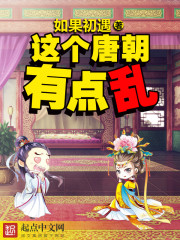 This Tang Dynasty is a bit chaotic