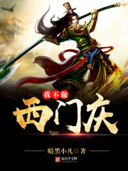 I don't do Ximen Qing