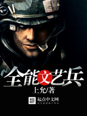 All-round literary soldier