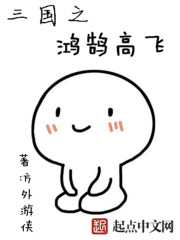 The Three Kingdoms fly high