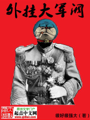 Plug-in big warlords