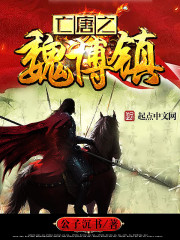 The town of Weibo of the Dead Tang Dynasty