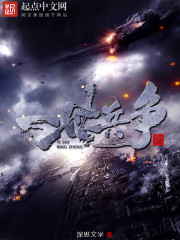 I fought for the war