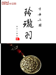 The exquisite feather of the Three Kingdoms