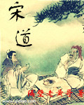 Song Dao