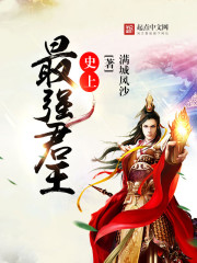 The strongest king in history