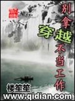 Don't take the crossing to work improperly