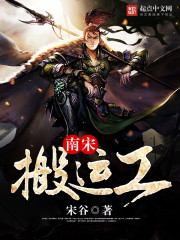 Southern Song Dynasty porter