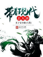 Take the modern to Datang