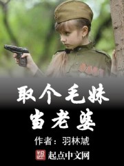 Marry a hairy girl as a wife