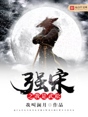 Qiang Song, I am Wu Song