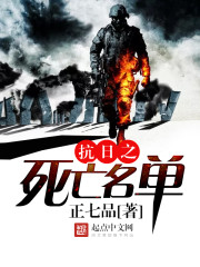 List of deaths of the anti-Japanese resistance