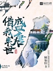 Lend me half a lifetime of prosperity