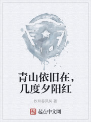 The green mountains are still there, and the sunset is red several times