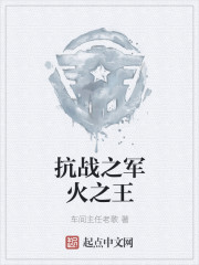 The king of arms in the war of resistance