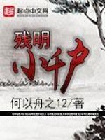 Remnants of small households