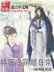 Lin Yuzhi travels through daily life