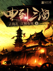 Go back to the Three Kingdoms to make trouble