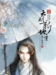 The new landlord of the Ming Dynasty