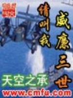 Please call me William III