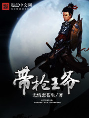 The prince with a gun