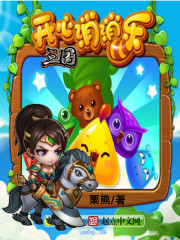 Happy Three Kingdoms