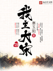 My lord is the Great Song