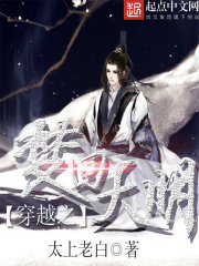 The dream of crossing back to the Ming Dynasty