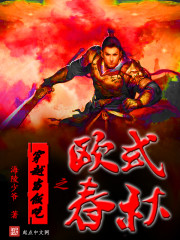 Through the European-style spring and autumn when eating