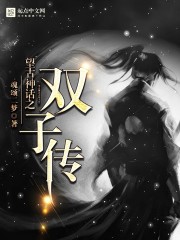 The Twin Legends of Ancient Mythology