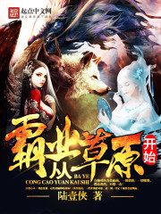 Hegemony begins in the grasslands