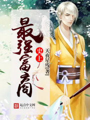 The richest businessman in history