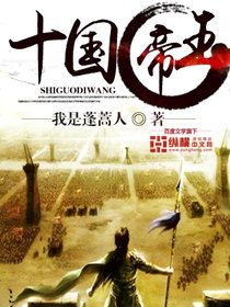 Emperor of the Ten Kingdoms