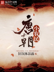 Small peasants in the Tang Dynasty