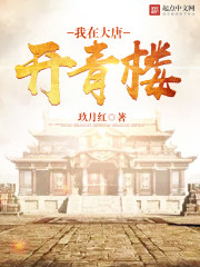 I opened a green building in Datang