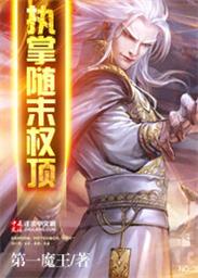 Reign with the end of power